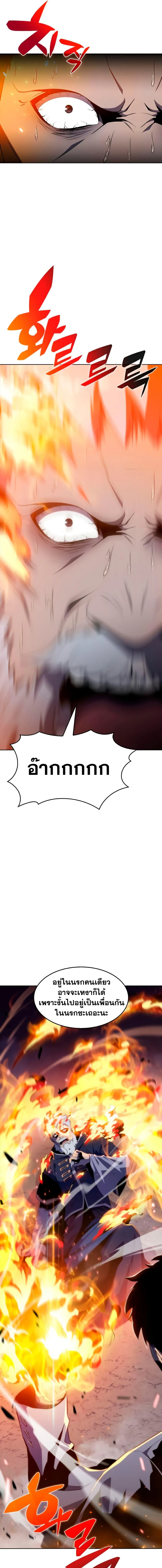 Solo Max-Level Newbie ผู้เล่นหน้าใหม่เลเวลแมกซ์ ตอนที่ 40 หน้า 14