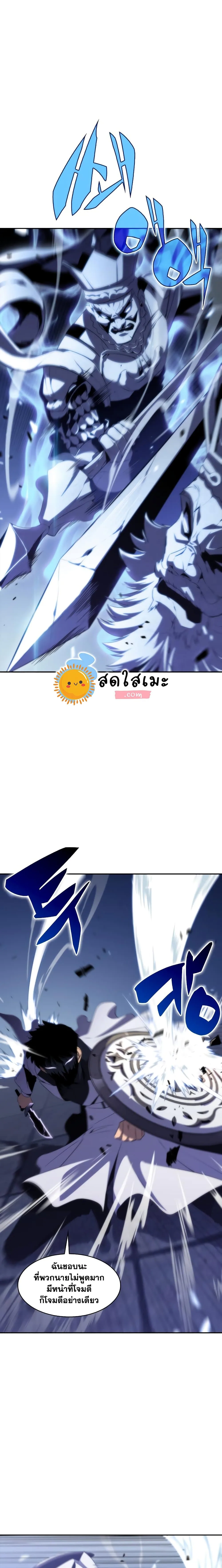 Solo Max-Level Newbie ผู้เล่นหน้าใหม่เลเวลแมกซ์ ตอนที่ 41 หน้า 2