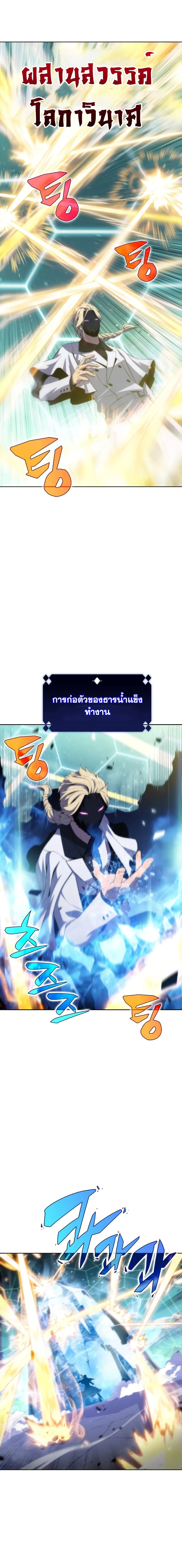 Solo Max-Level Newbie ผู้เล่นหน้าใหม่เลเวลแมกซ์ ตอนที่ 42 หน้า 14