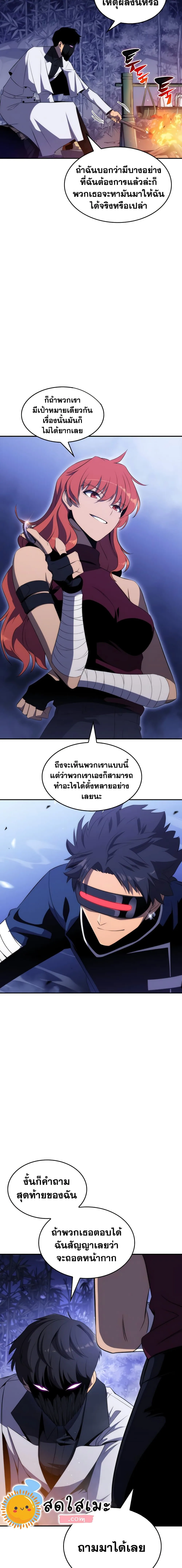 Solo Max-Level Newbie ผู้เล่นหน้าใหม่เลเวลแมกซ์ ตอนที่ 43 หน้า 16