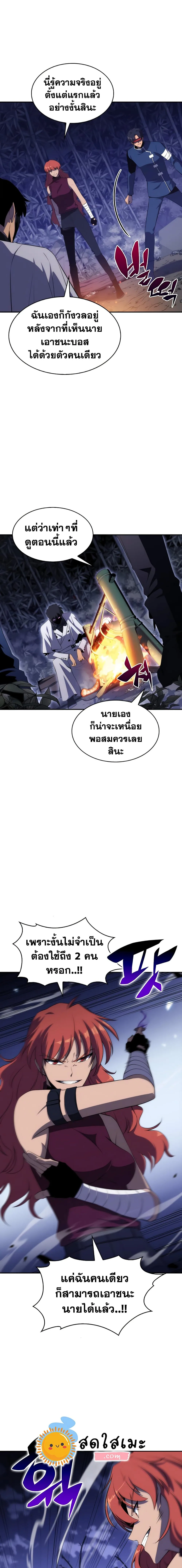 Solo Max-Level Newbie ผู้เล่นหน้าใหม่เลเวลแมกซ์ ตอนที่ 43 หน้า 18