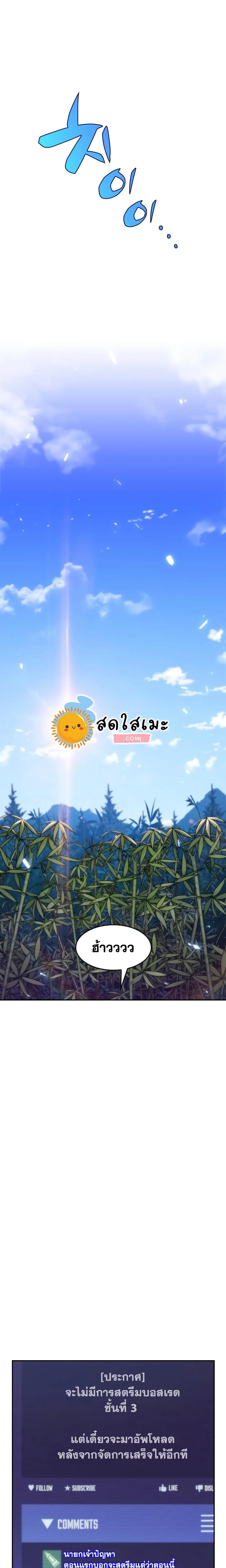 Solo Max-Level Newbie ผู้เล่นหน้าใหม่เลเวลแมกซ์ ตอนที่ 44 หน้า 16