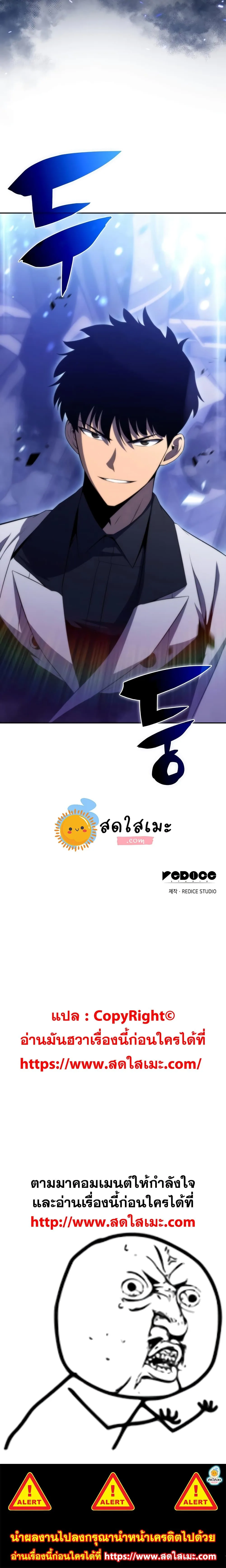 Solo Max-Level Newbie ผู้เล่นหน้าใหม่เลเวลแมกซ์ ตอนที่ 44 หน้า 30