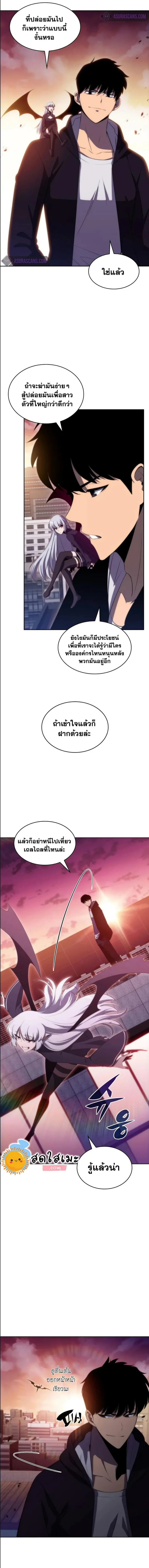 Solo Max-Level Newbie ผู้เล่นหน้าใหม่เลเวลแมกซ์ ตอนที่ 48 หน้า 10