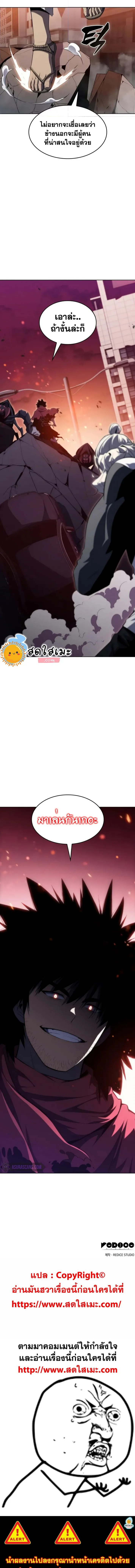 Solo Max-Level Newbie ผู้เล่นหน้าใหม่เลเวลแมกซ์ ตอนที่ 48 หน้า 16