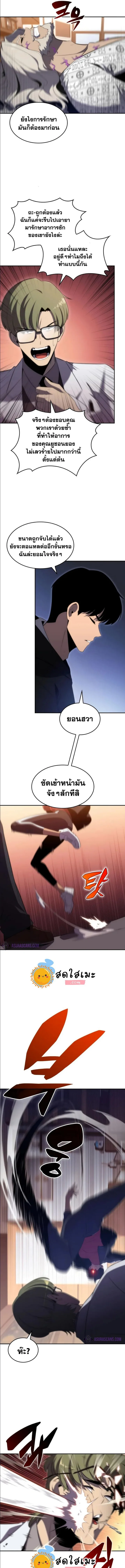 Solo Max-Level Newbie ผู้เล่นหน้าใหม่เลเวลแมกซ์ ตอนที่ 48 หน้า 3