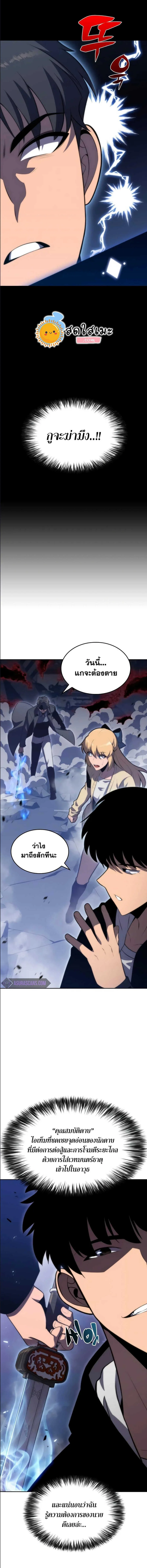 Solo Max-Level Newbie ผู้เล่นหน้าใหม่เลเวลแมกซ์ ตอนที่ 50 หน้า 13