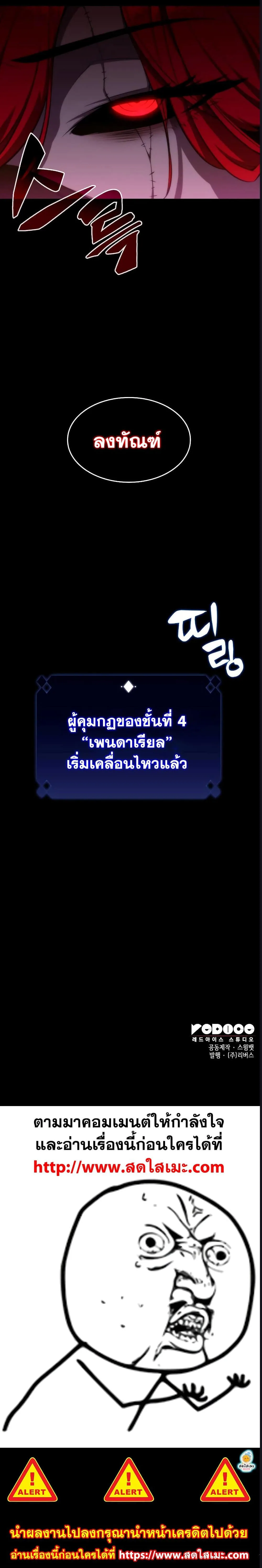 Solo Max-Level Newbie ผู้เล่นหน้าใหม่เลเวลแมกซ์ ตอนที่ 53 หน้า 10