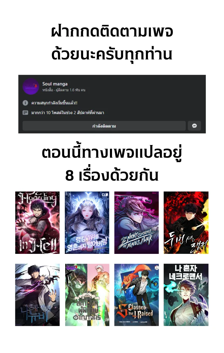 Solo Max-Level Newbie ผู้เล่นหน้าใหม่เลเวลแมกซ์ ตอนที่ 65 หน้า 15