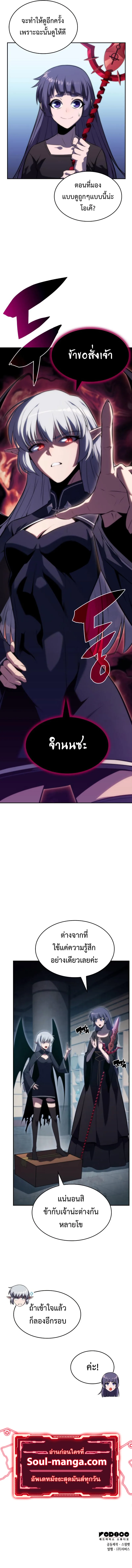 Solo Max-Level Newbie ผู้เล่นหน้าใหม่เลเวลแมกซ์ ตอนที่ 68 หน้า 15