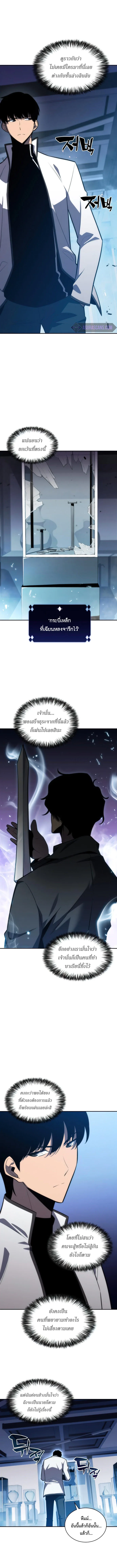 Solo Max-Level Newbie ผู้เล่นหน้าใหม่เลเวลแมกซ์ ตอนที่ 7 หน้า 10