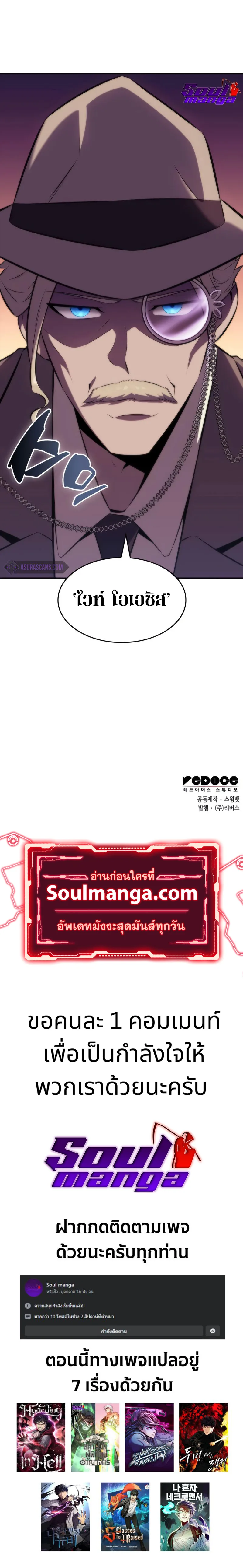 Solo Max-Level Newbie ผู้เล่นหน้าใหม่เลเวลแมกซ์ ตอนที่ 71 หน้า 15