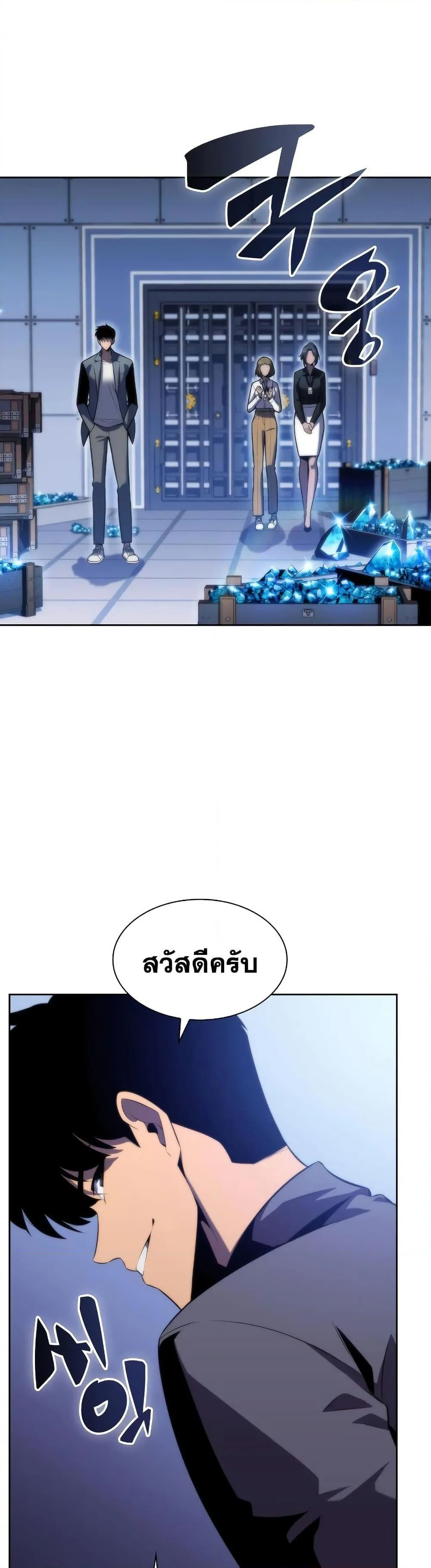 Solo Max-Level Newbie ผู้เล่นหน้าใหม่เลเวลแมกซ์ ตอนที่ 74 หน้า 29