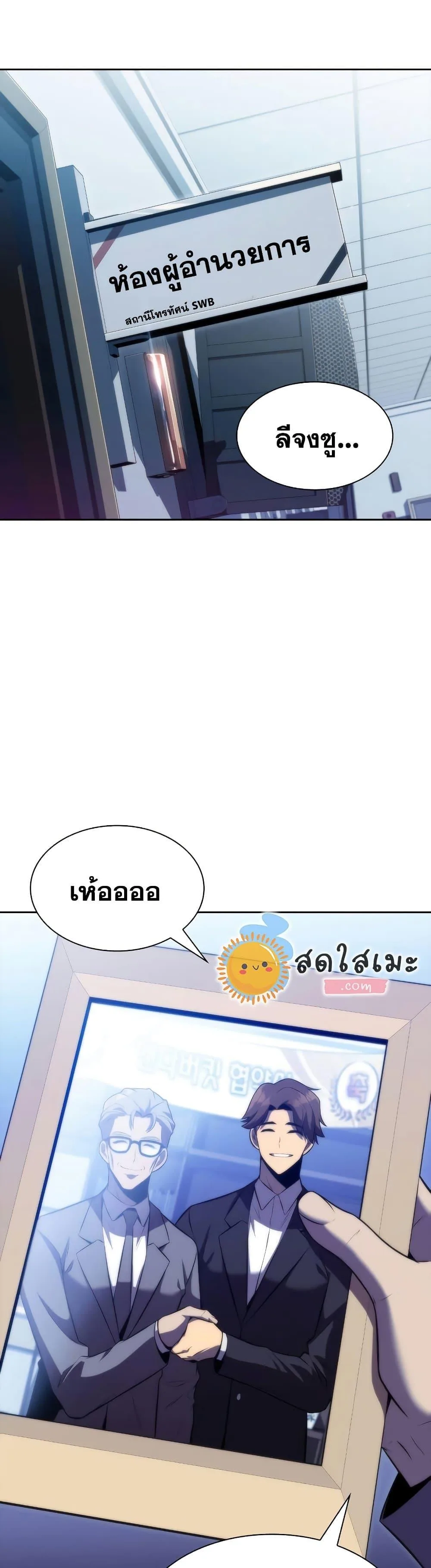 Solo Max-Level Newbie ผู้เล่นหน้าใหม่เลเวลแมกซ์ ตอนที่ 74 หน้า 31