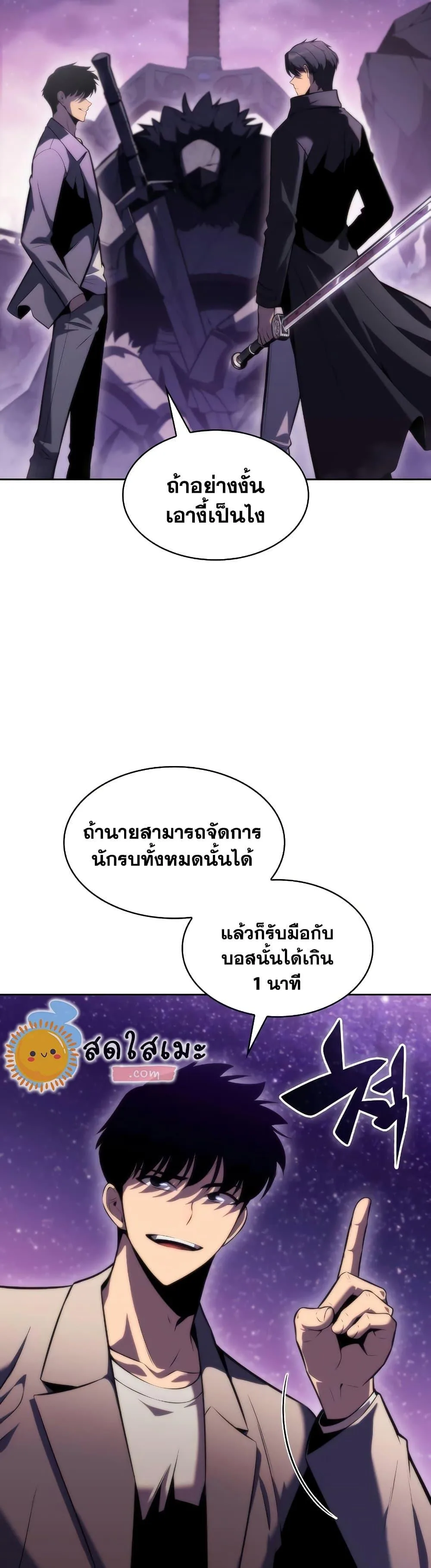 Solo Max-Level Newbie ผู้เล่นหน้าใหม่เลเวลแมกซ์ ตอนที่ 74 หน้า 64