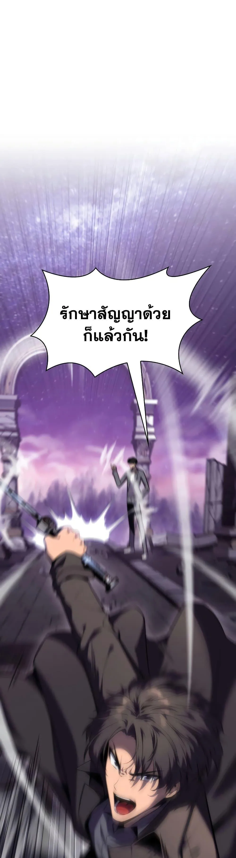 Solo Max-Level Newbie ผู้เล่นหน้าใหม่เลเวลแมกซ์ ตอนที่ 74 หน้า 66