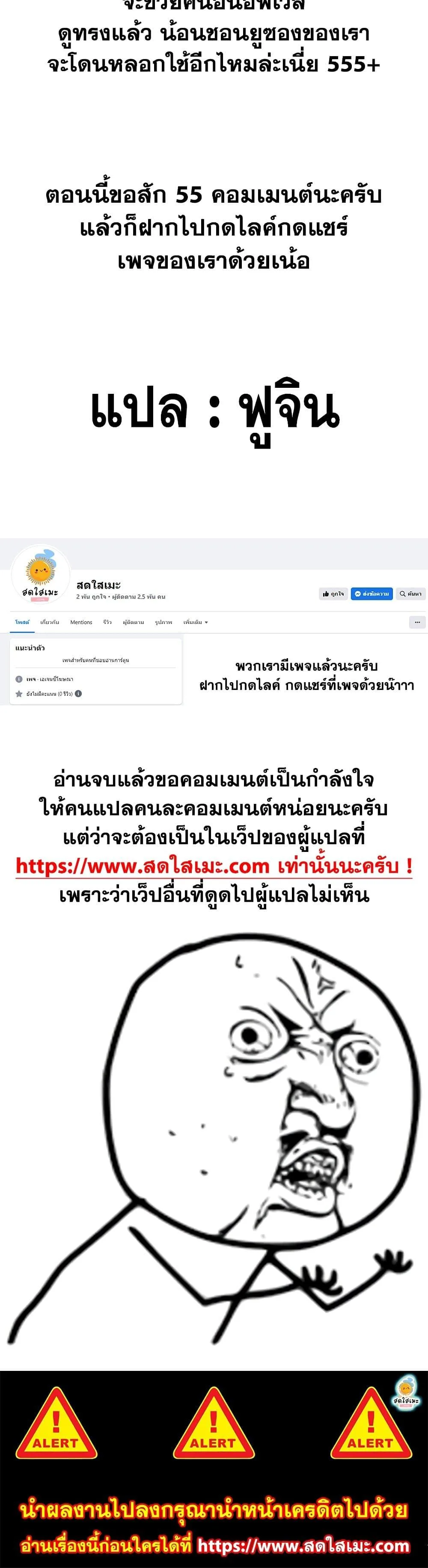 Solo Max-Level Newbie ผู้เล่นหน้าใหม่เลเวลแมกซ์ ตอนที่ 74 หน้า 70