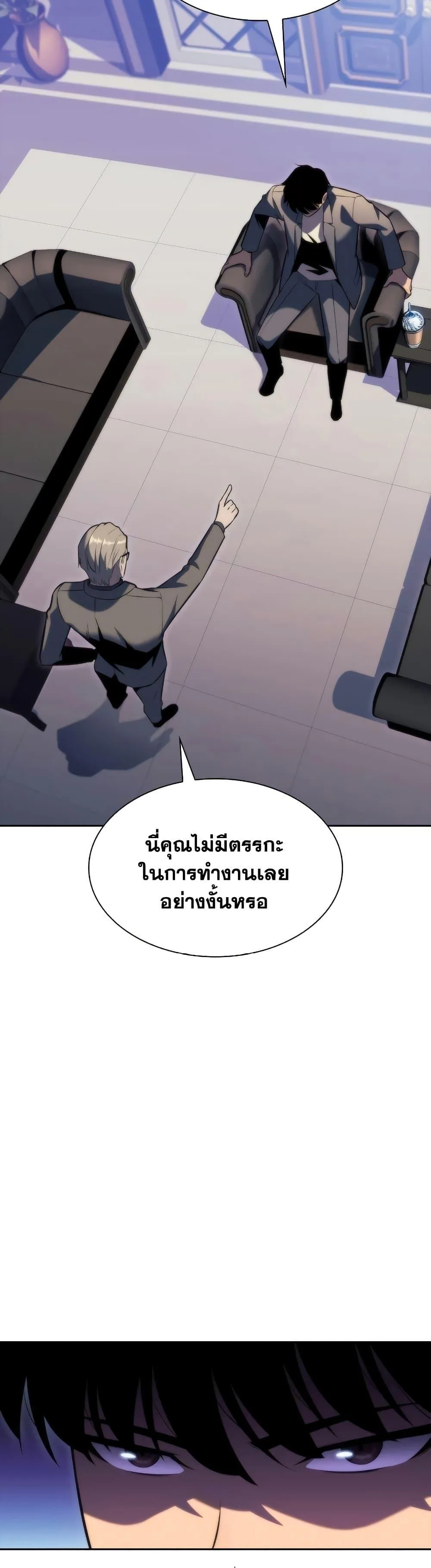 Solo Max-Level Newbie ผู้เล่นหน้าใหม่เลเวลแมกซ์ ตอนที่ 74 หน้า 9
