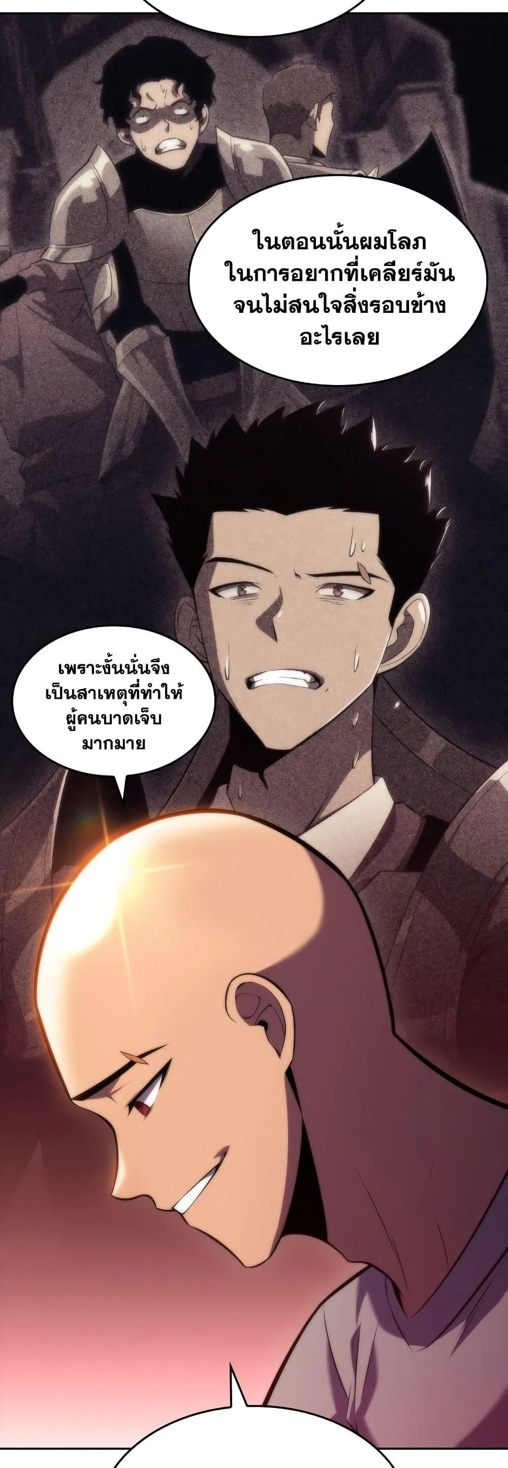 Solo Max-Level Newbie ผู้เล่นหน้าใหม่เลเวลแมกซ์ ตอนที่ 75 หน้า 11
