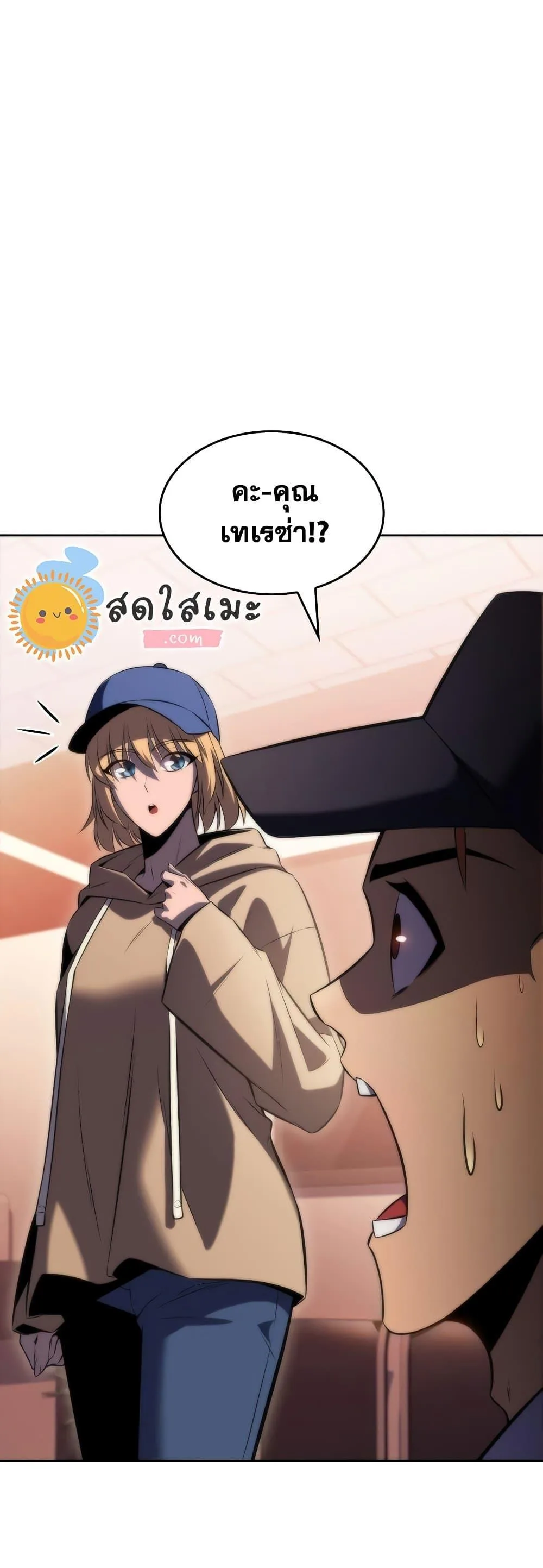 Solo Max-Level Newbie ผู้เล่นหน้าใหม่เลเวลแมกซ์ ตอนที่ 75 หน้า 3