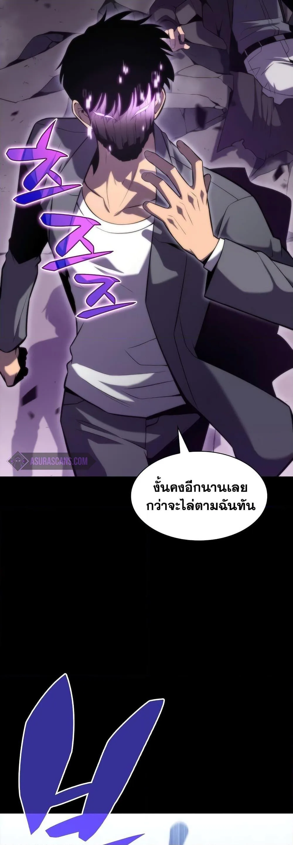 Solo Max-Level Newbie ผู้เล่นหน้าใหม่เลเวลแมกซ์ ตอนที่ 75 หน้า 42