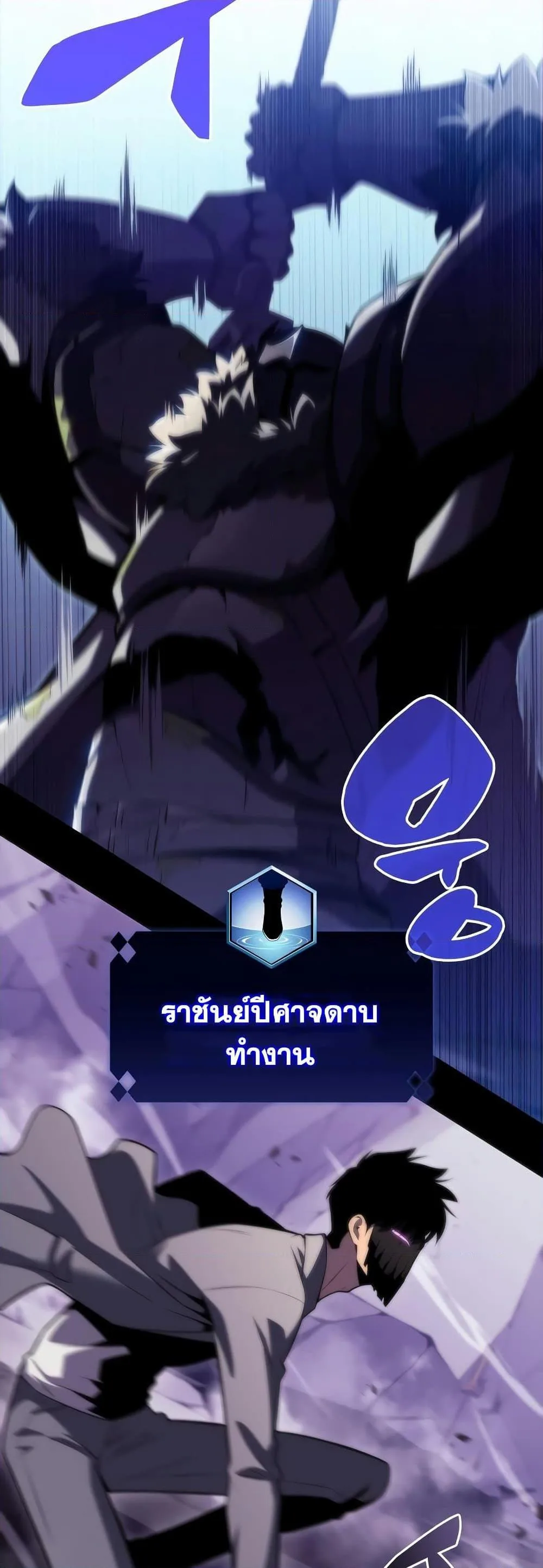 Solo Max-Level Newbie ผู้เล่นหน้าใหม่เลเวลแมกซ์ ตอนที่ 75 หน้า 43