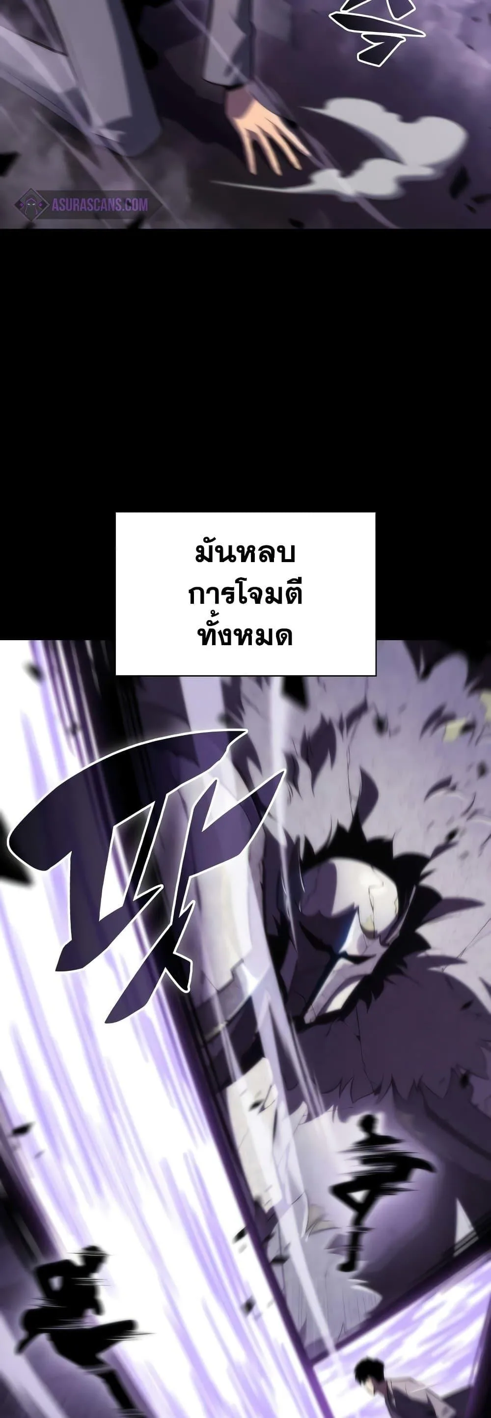 Solo Max-Level Newbie ผู้เล่นหน้าใหม่เลเวลแมกซ์ ตอนที่ 75 หน้า 44