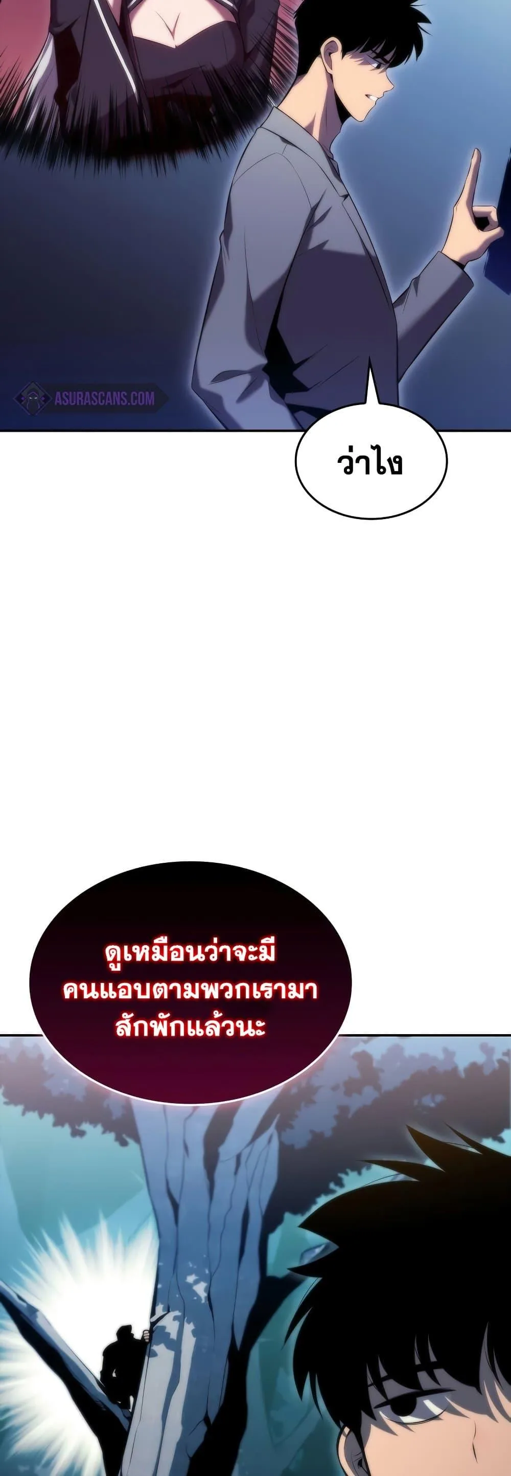Solo Max-Level Newbie ผู้เล่นหน้าใหม่เลเวลแมกซ์ ตอนที่ 75 หน้า 68