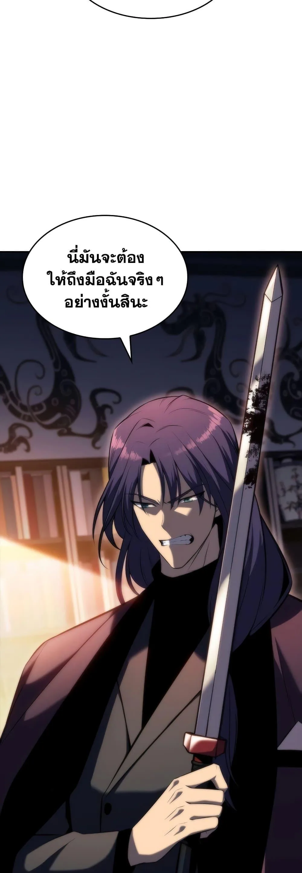 Solo Max-Level Newbie ผู้เล่นหน้าใหม่เลเวลแมกซ์ ตอนที่ 75 หน้า 78