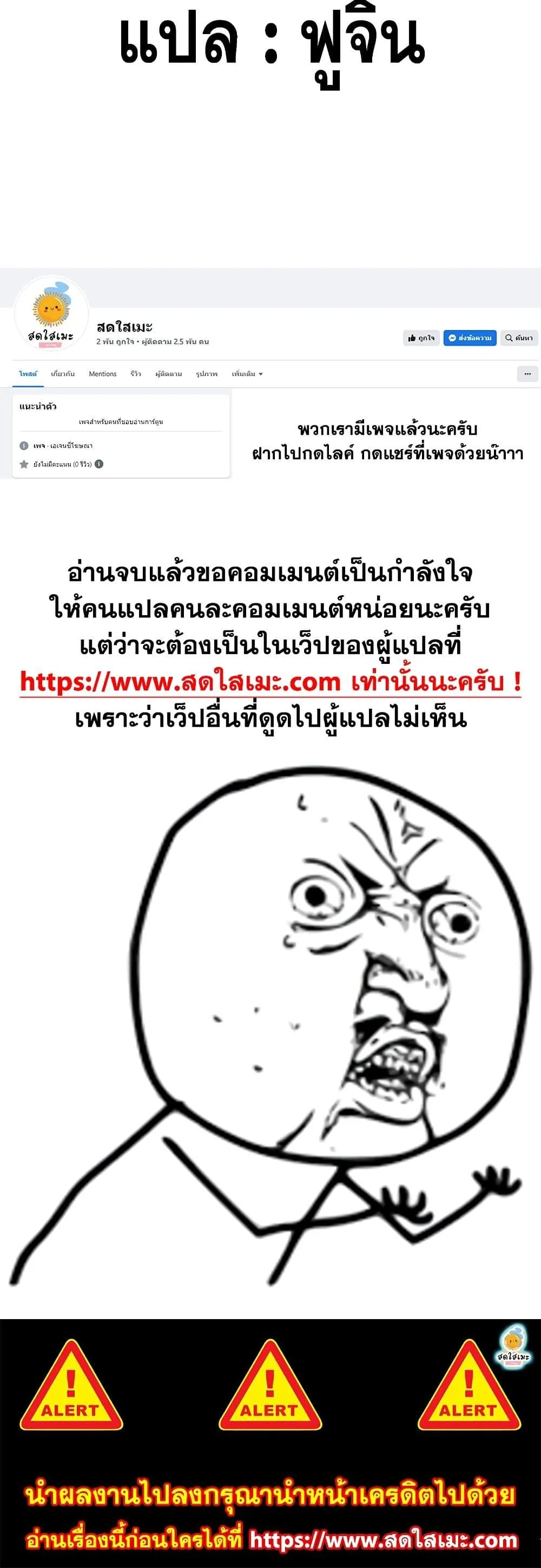 Solo Max-Level Newbie ผู้เล่นหน้าใหม่เลเวลแมกซ์ ตอนที่ 75 หน้า 80