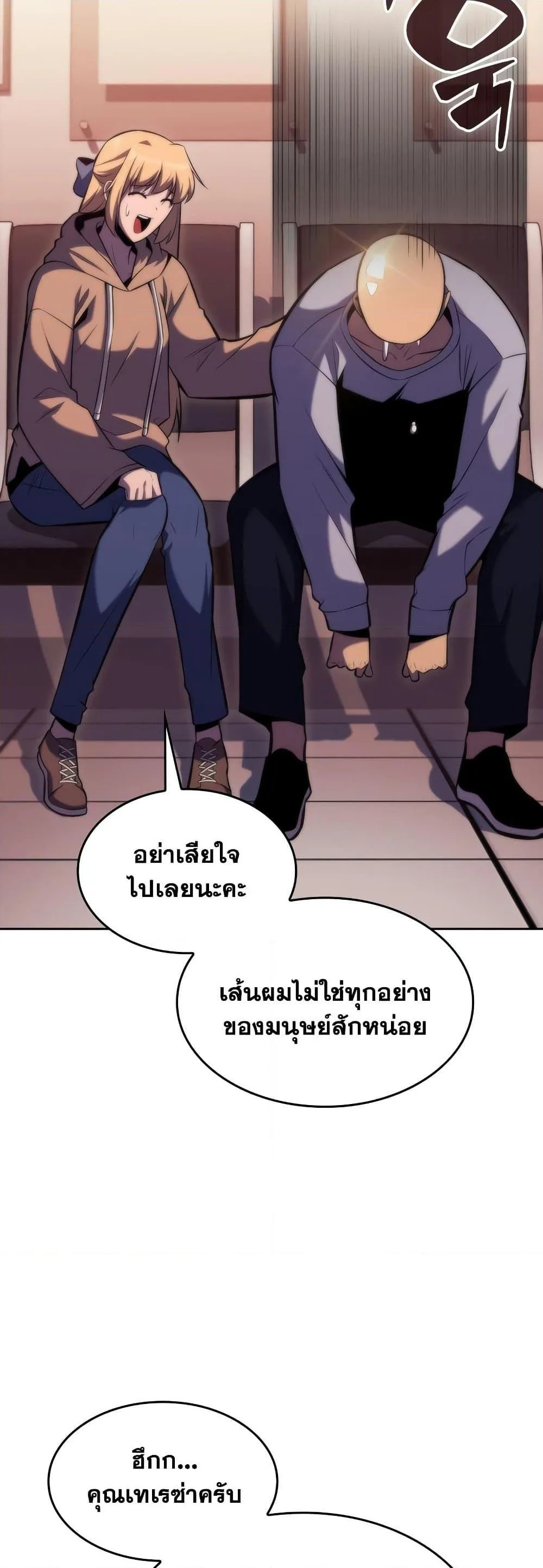 Solo Max-Level Newbie ผู้เล่นหน้าใหม่เลเวลแมกซ์ ตอนที่ 75 หน้า 9