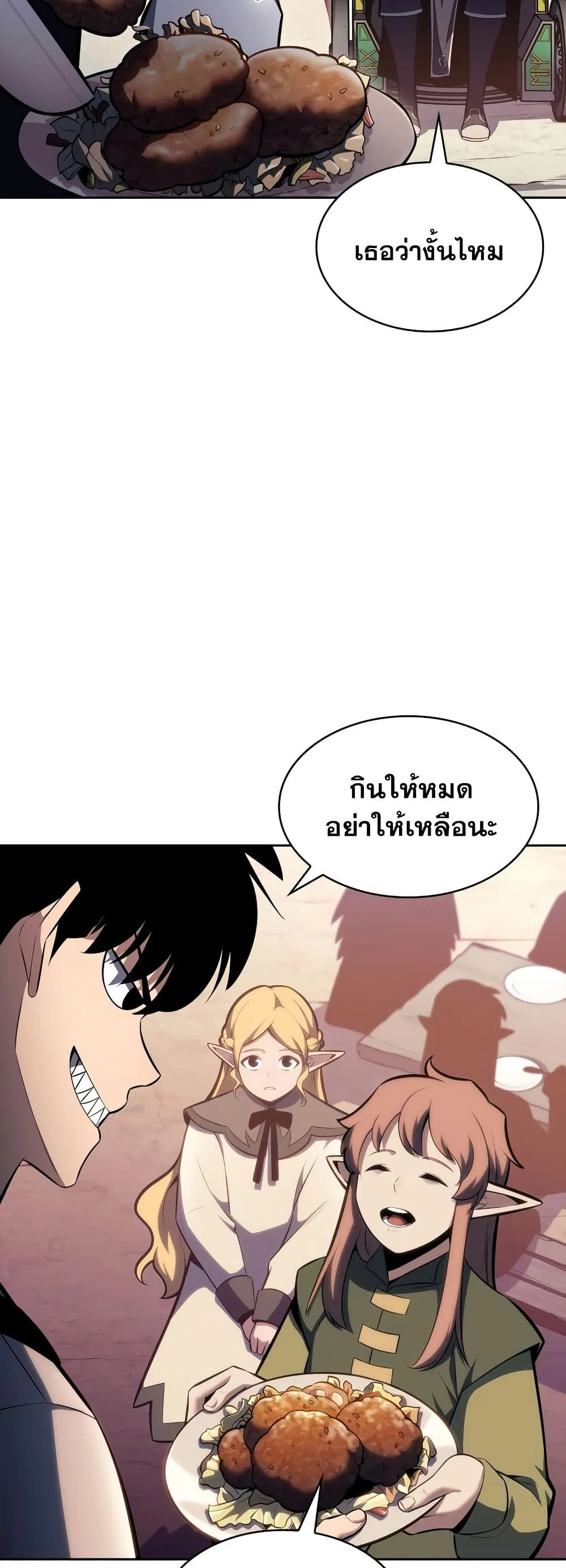 Solo Max-Level Newbie ผู้เล่นหน้าใหม่เลเวลแมกซ์ ตอนที่ 82 หน้า 14