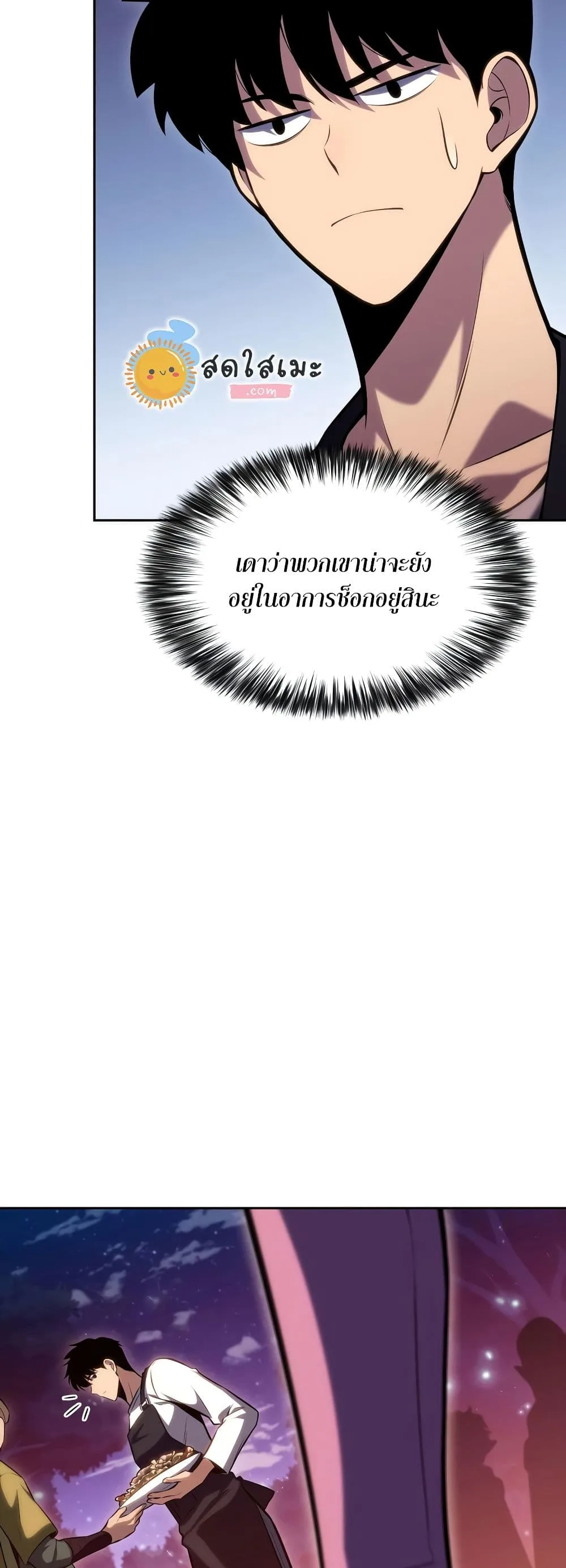 Solo Max-Level Newbie ผู้เล่นหน้าใหม่เลเวลแมกซ์ ตอนที่ 82 หน้า 16