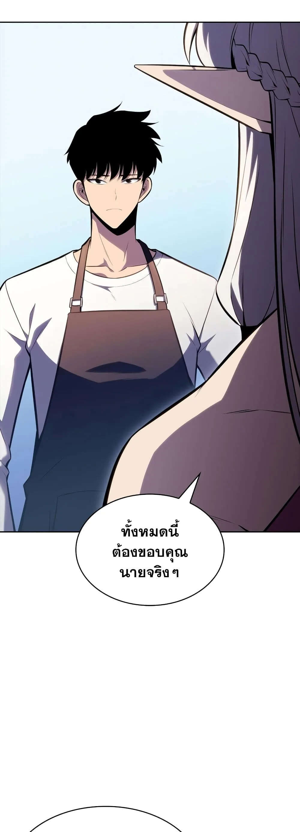 Solo Max-Level Newbie ผู้เล่นหน้าใหม่เลเวลแมกซ์ ตอนที่ 82 หน้า 23