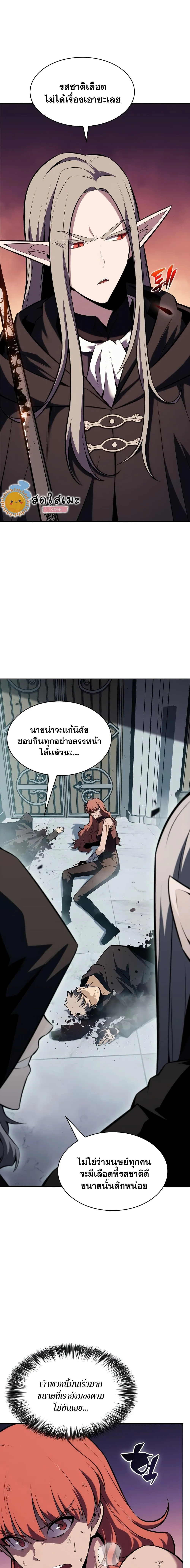 Solo Max-Level Newbie ผู้เล่นหน้าใหม่เลเวลแมกซ์ ตอนที่ 83 หน้า 2