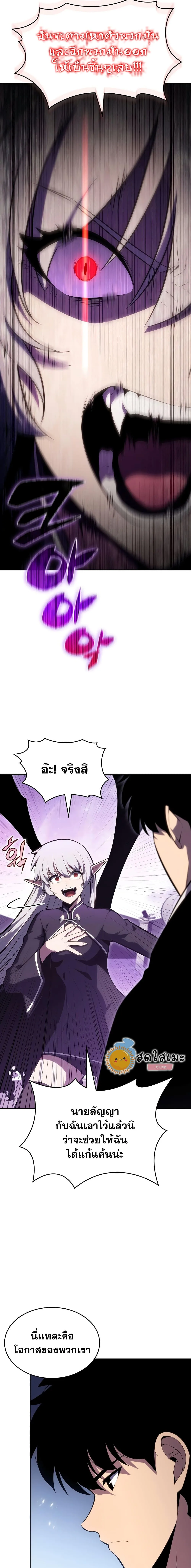 Solo Max-Level Newbie ผู้เล่นหน้าใหม่เลเวลแมกซ์ ตอนที่ 83 หน้า 23