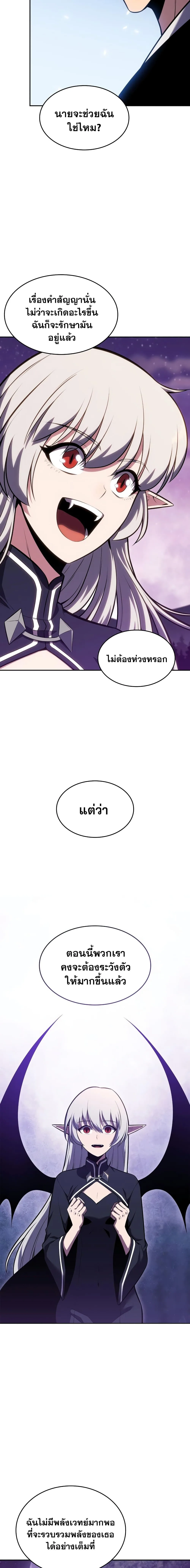 Solo Max-Level Newbie ผู้เล่นหน้าใหม่เลเวลแมกซ์ ตอนที่ 83 หน้า 24
