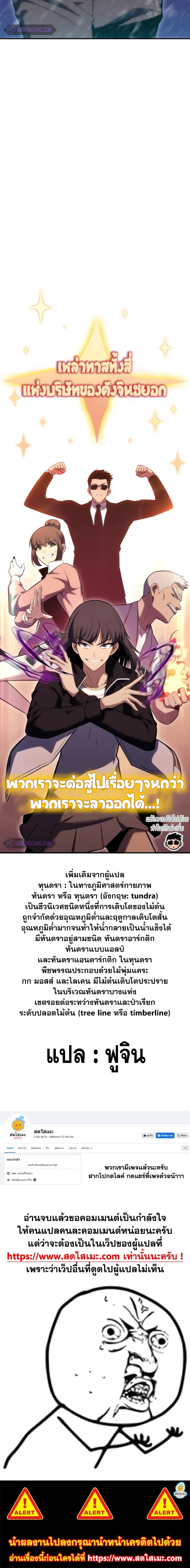 Solo Max-Level Newbie ผู้เล่นหน้าใหม่เลเวลแมกซ์ ตอนที่ 83 หน้า 30