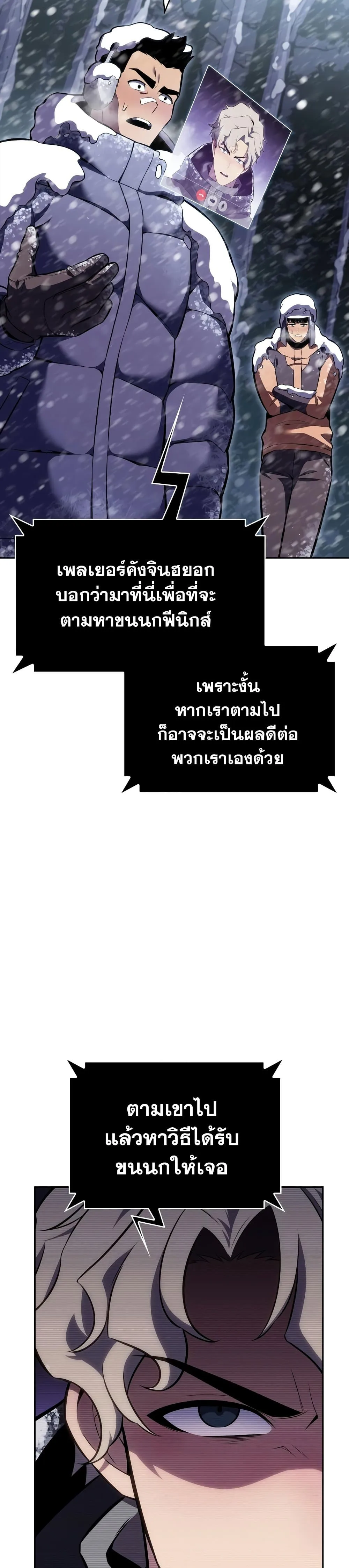 Solo Max-Level Newbie ผู้เล่นหน้าใหม่เลเวลแมกซ์ ตอนที่ 84 หน้า 15