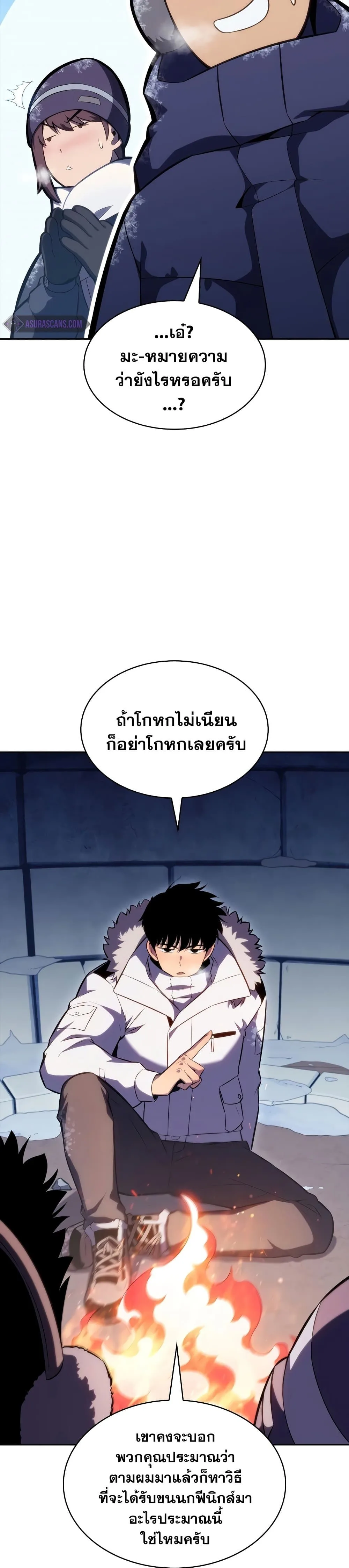 Solo Max-Level Newbie ผู้เล่นหน้าใหม่เลเวลแมกซ์ ตอนที่ 84 หน้า 24