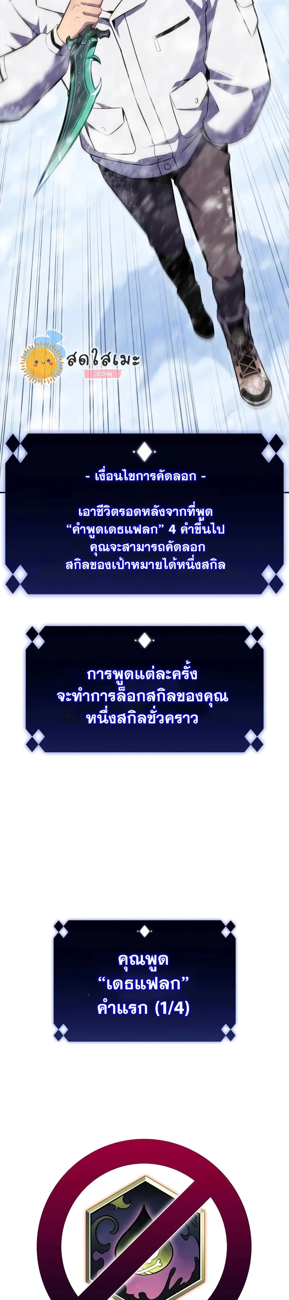 Solo Max-Level Newbie ผู้เล่นหน้าใหม่เลเวลแมกซ์ ตอนที่ 84 หน้า 49