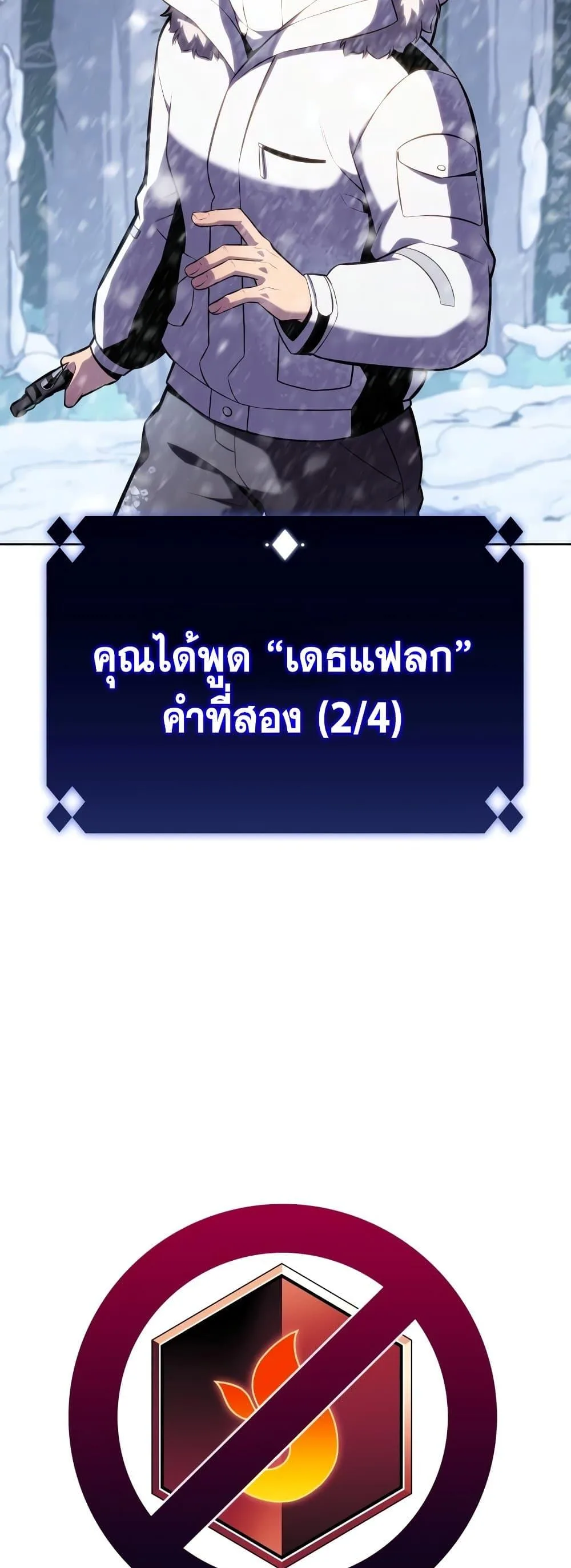 Solo Max-Level Newbie ผู้เล่นหน้าใหม่เลเวลแมกซ์ ตอนที่ 86 หน้า 33