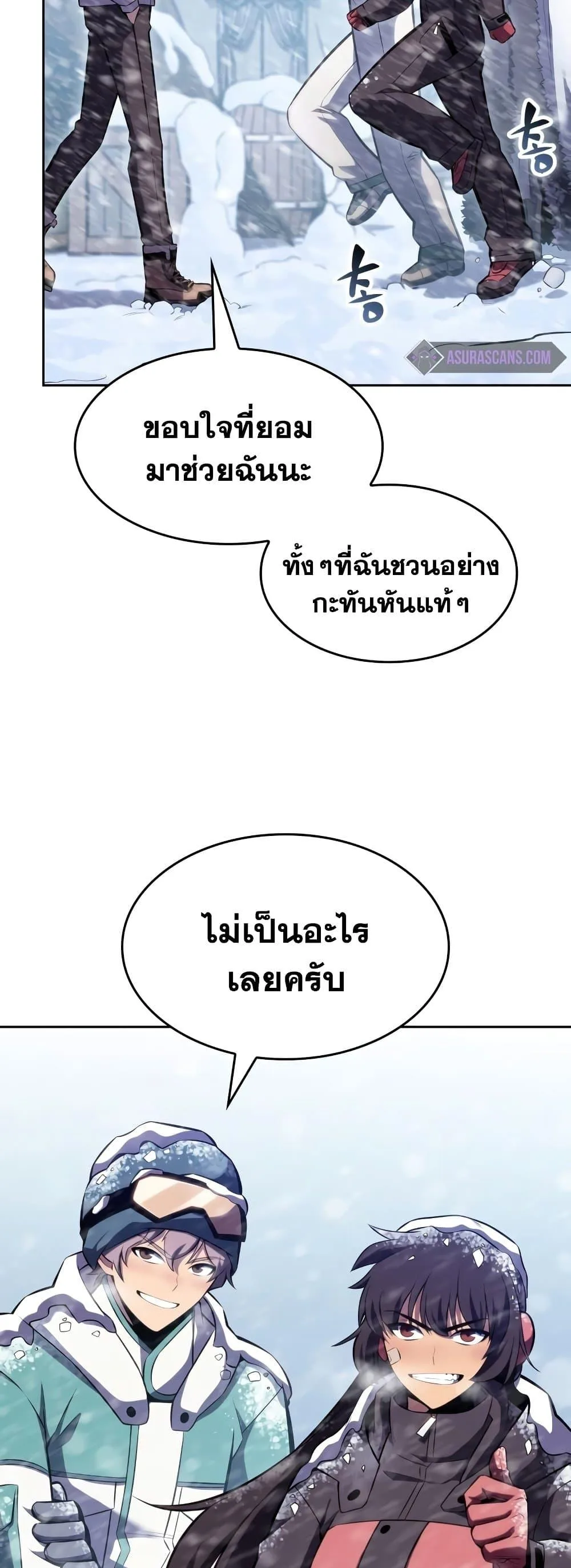 Solo Max-Level Newbie ผู้เล่นหน้าใหม่เลเวลแมกซ์ ตอนที่ 86 หน้า 46