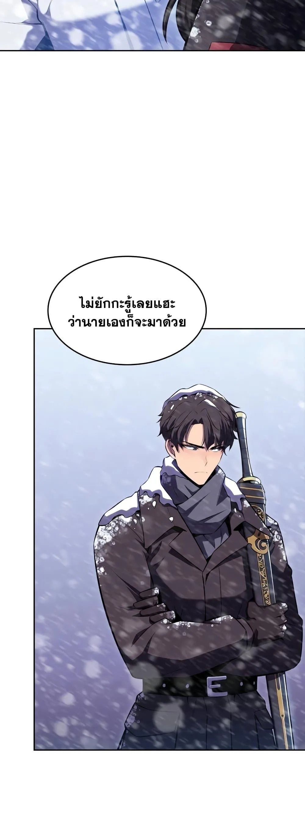 Solo Max-Level Newbie ผู้เล่นหน้าใหม่เลเวลแมกซ์ ตอนที่ 86 หน้า 48