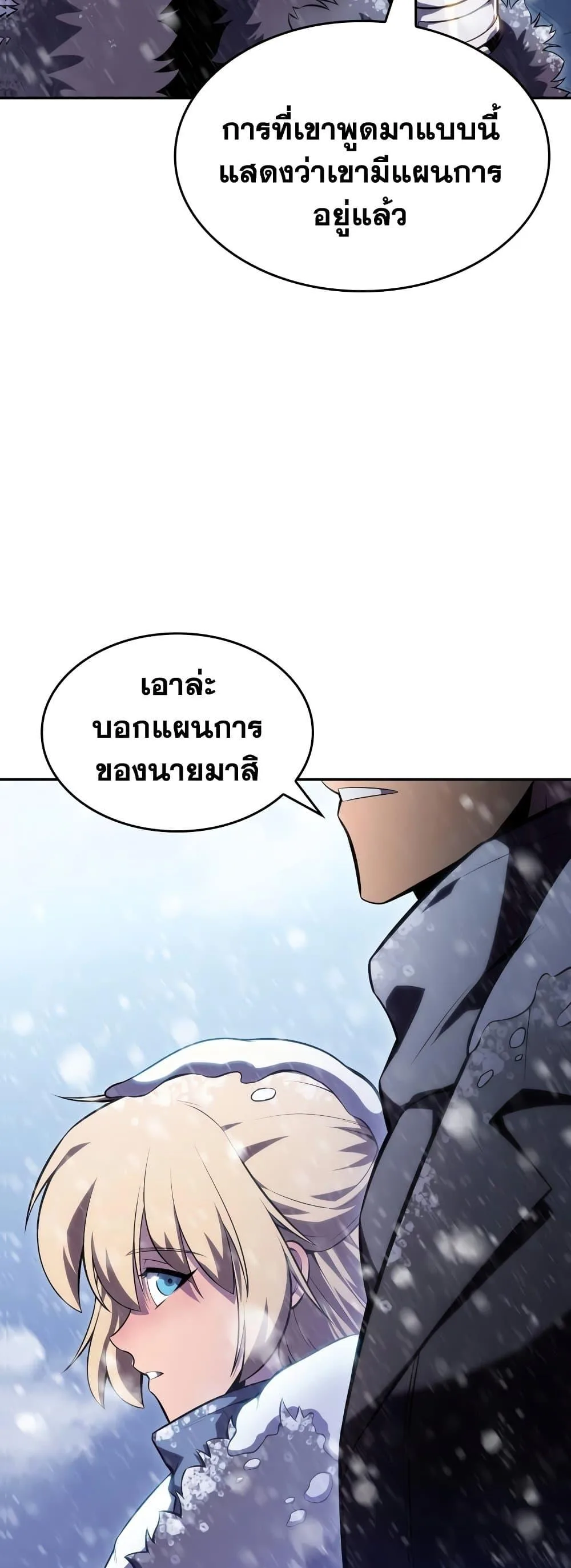 Solo Max-Level Newbie ผู้เล่นหน้าใหม่เลเวลแมกซ์ ตอนที่ 86 หน้า 64