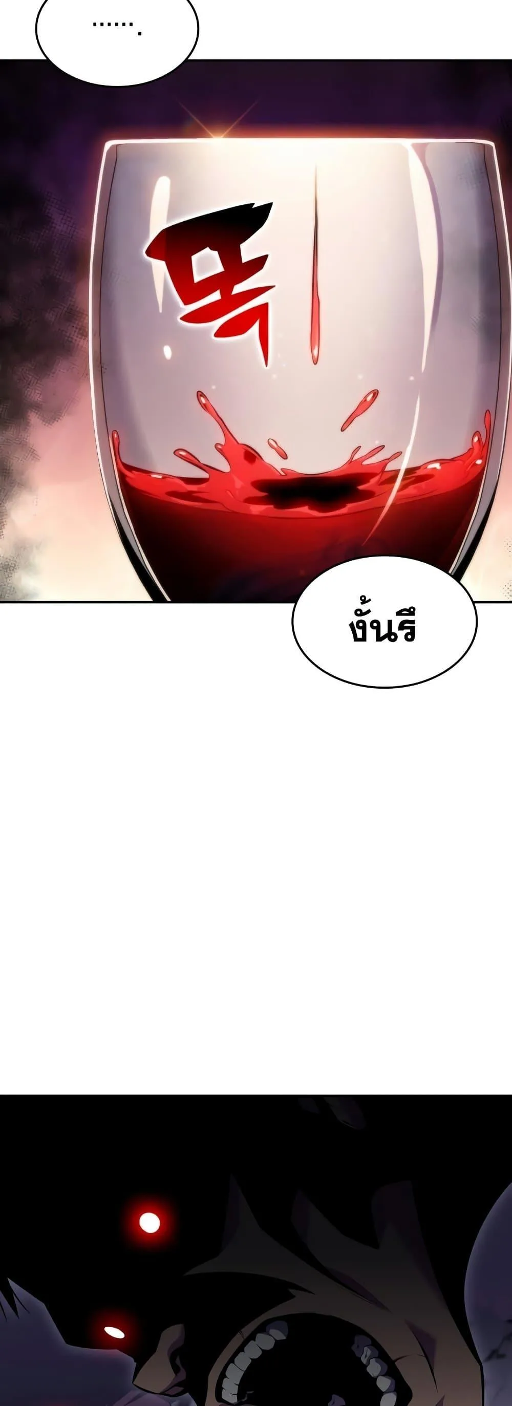 Solo Max-Level Newbie ผู้เล่นหน้าใหม่เลเวลแมกซ์ ตอนที่ 86 หน้า 76