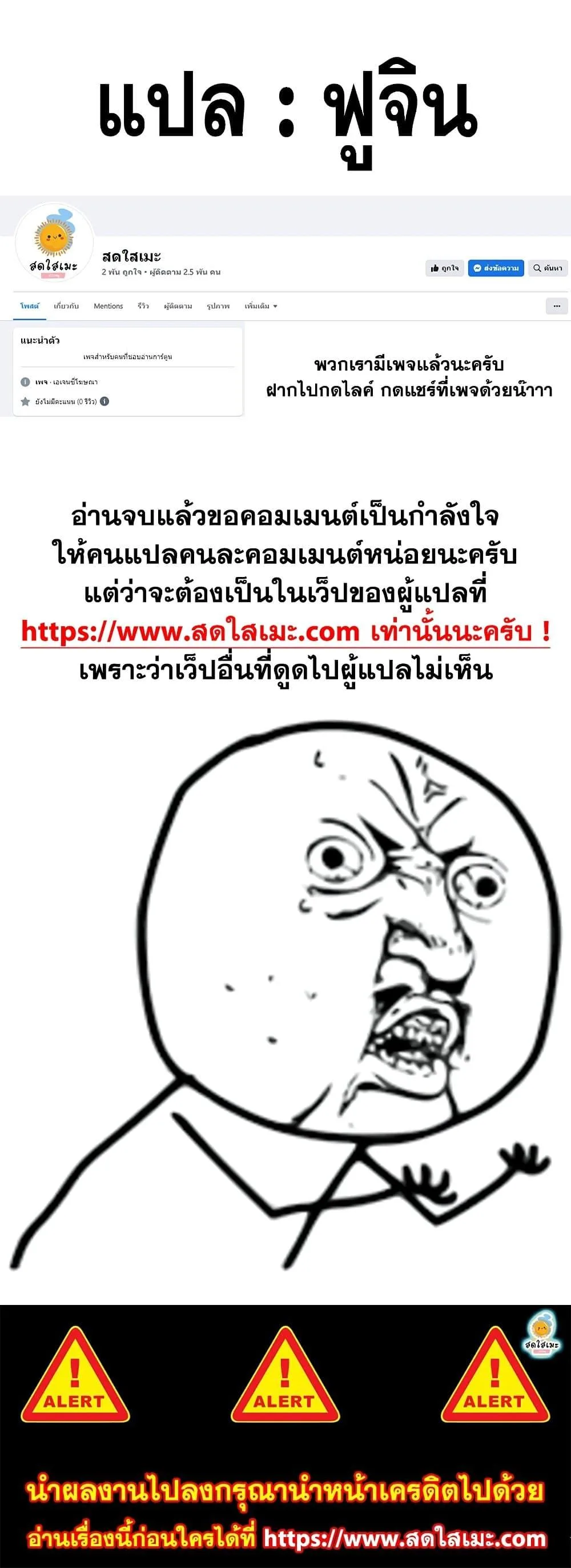 Solo Max-Level Newbie ผู้เล่นหน้าใหม่เลเวลแมกซ์ ตอนที่ 86 หน้า 80