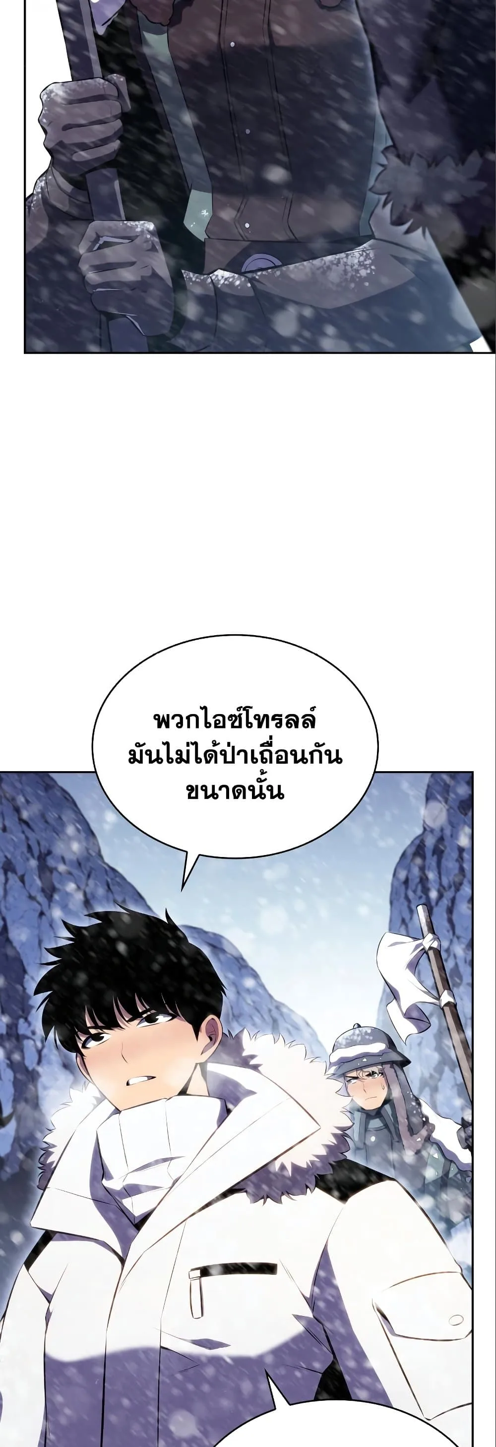 Solo Max-Level Newbie ผู้เล่นหน้าใหม่เลเวลแมกซ์ ตอนที่ 87 หน้า 21