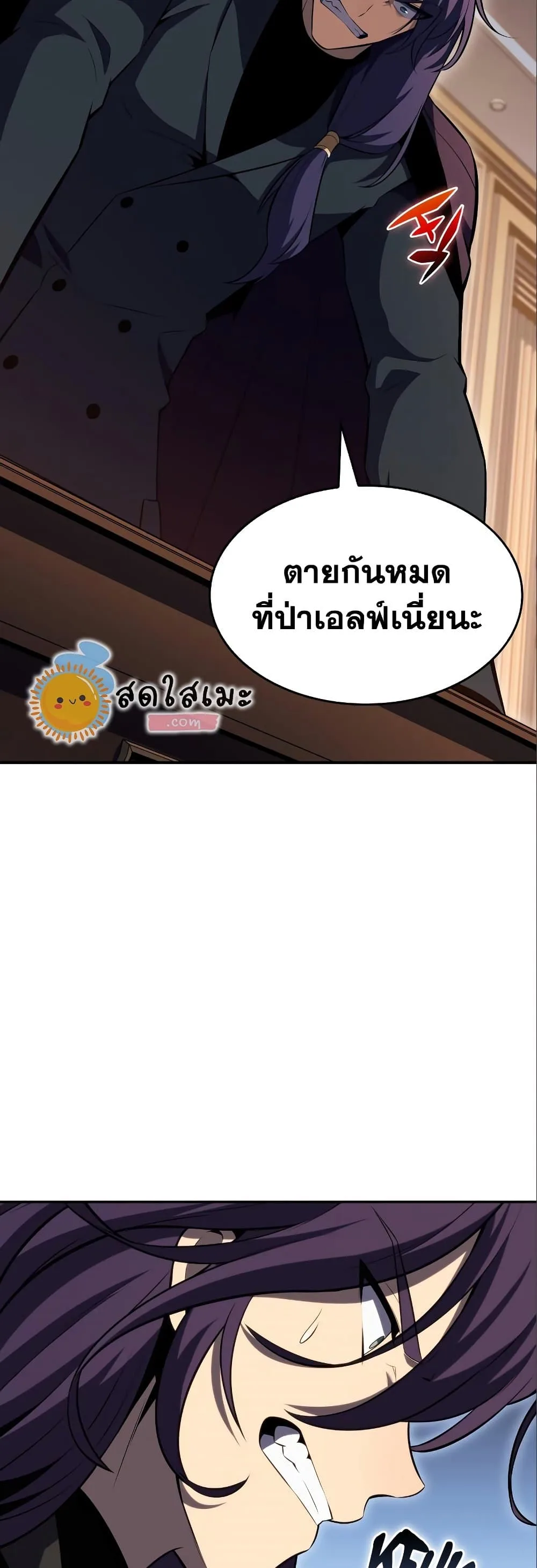 Solo Max-Level Newbie ผู้เล่นหน้าใหม่เลเวลแมกซ์ ตอนที่ 87 หน้า 43