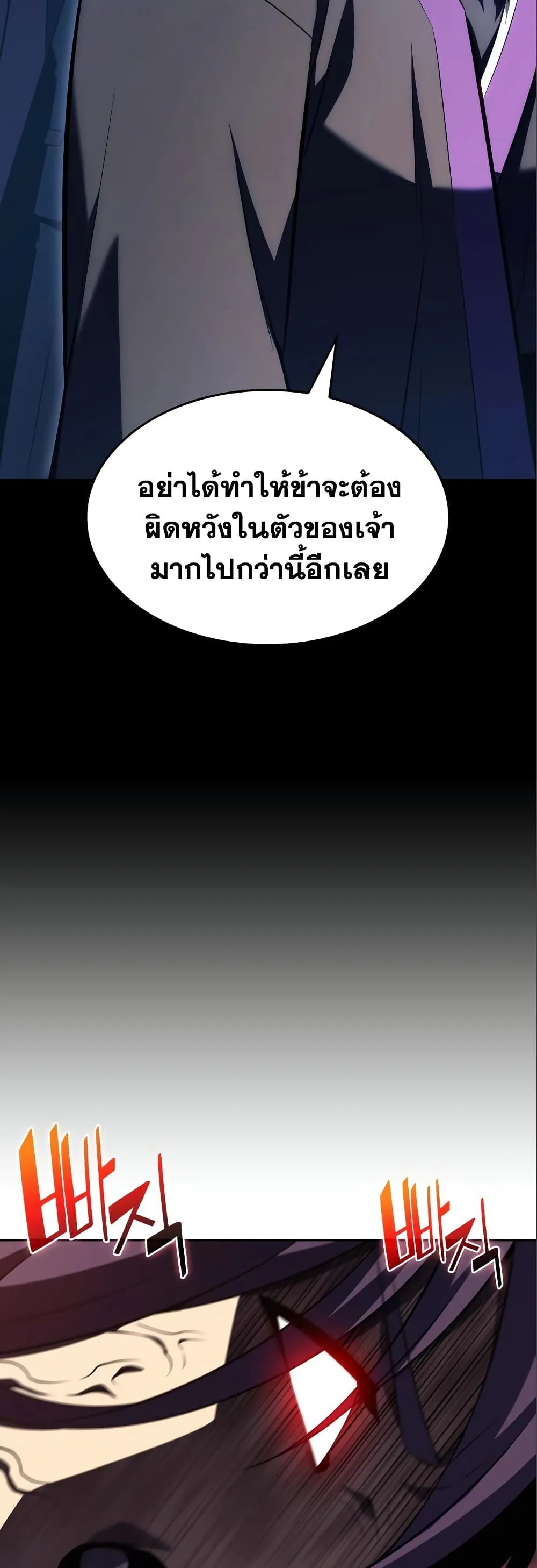 Solo Max-Level Newbie ผู้เล่นหน้าใหม่เลเวลแมกซ์ ตอนที่ 87 หน้า 46